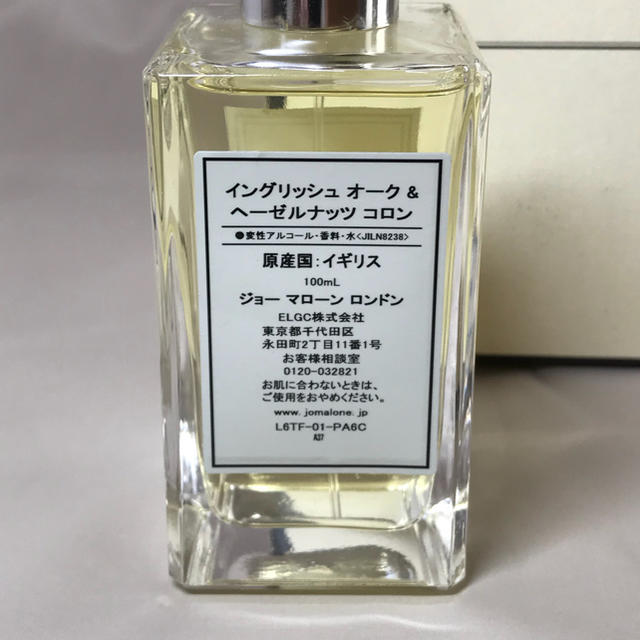 Jo Malone(ジョーマローン)のJO MALONE コロン イングリッシュオーク&ヘーゼルナッツ  コスメ/美容の香水(ユニセックス)の商品写真