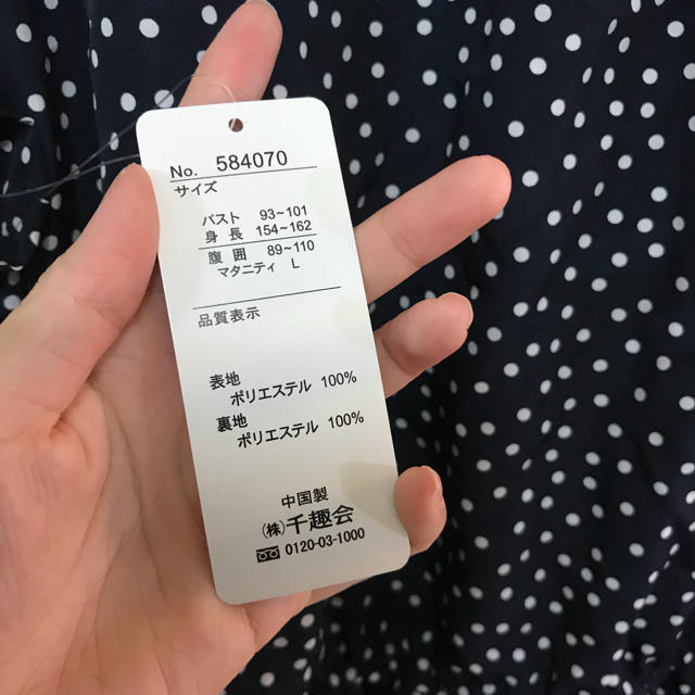 ベルメゾン(ベルメゾン)の【pipi様専用】千趣会 マタニティ ワンピ キッズ/ベビー/マタニティのマタニティ(マタニティワンピース)の商品写真