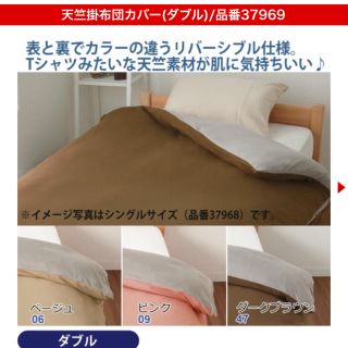 ムジルシリョウヒン(MUJI (無印良品))の新品未使用★未開封  ヒラキ 天竺布団カバー ダブル  無印同素材(シーツ/カバー)