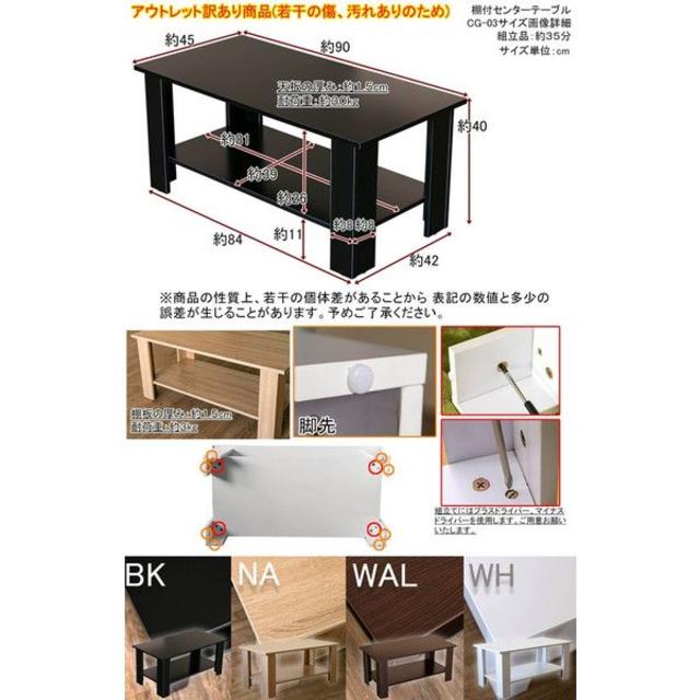 センターテーブル 棚付き 90cm幅 インテリア/住まい/日用品の机/テーブル(ローテーブル)の商品写真