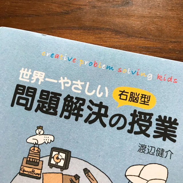 ダイヤモンド社(ダイヤモンドシャ)の世界一やさしい 右脳型 問題解決の授業 エンタメ/ホビーの本(ビジネス/経済)の商品写真