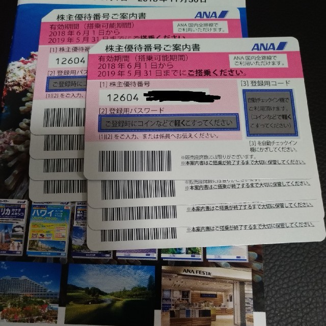 メルカリ便即発送 富士急ハイランドフリーパス4名分引換券 メルカリ便即発送 富士急ハイランドフリーパス4名分引換券