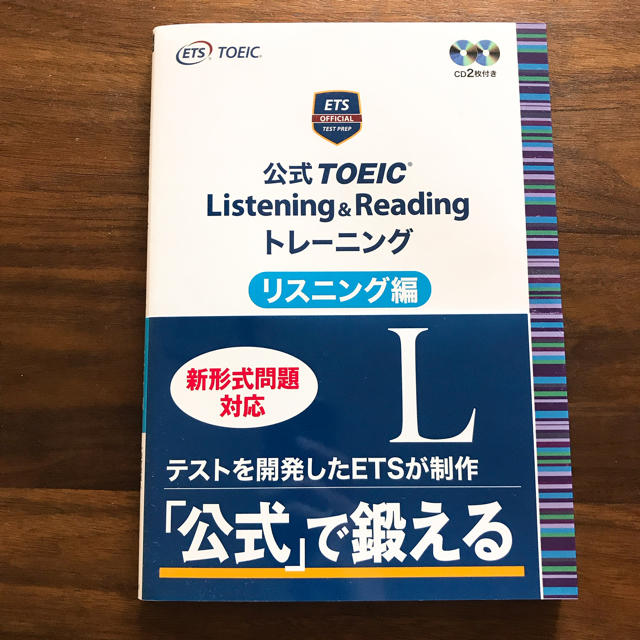 国際ビジネスコミュニケーション協会(コクサイビジネスコミュニケーションキョウカイ)の【2冊セット】公式TOEIC Listening & Reading  エンタメ/ホビーの本(資格/検定)の商品写真