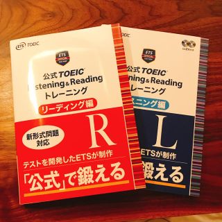 コクサイビジネスコミュニケーションキョウカイ(国際ビジネスコミュニケーション協会)の【2冊セット】公式TOEIC Listening & Reading (資格/検定)