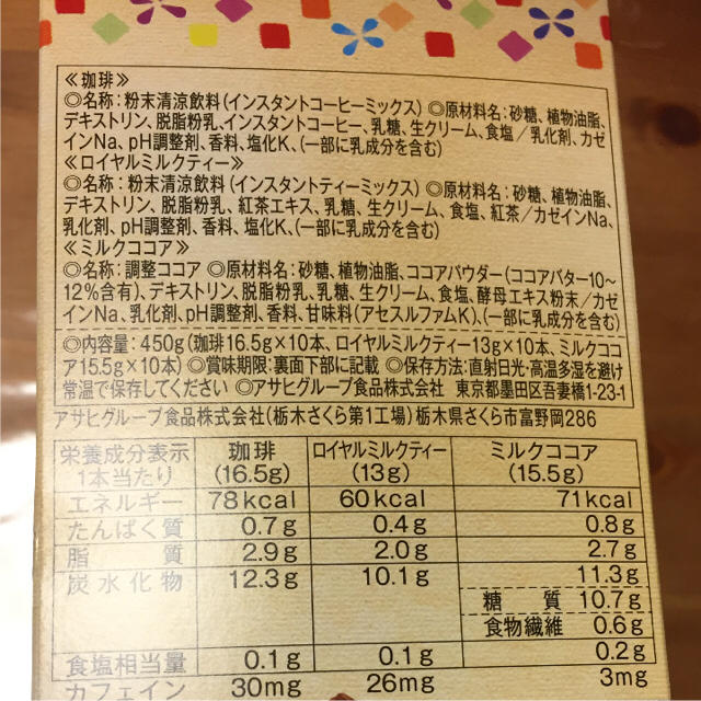 和光堂(ワコウドウ)の牛乳屋さんのバラエティアソート 食品/飲料/酒の飲料(コーヒー)の商品写真