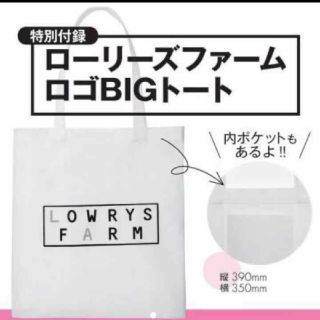 ローリーズファーム(LOWRYS FARM)のローリーズファーム ロゴ Bigトート(トートバッグ)