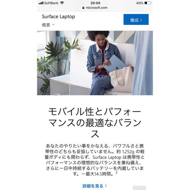 Microsoft(マイクロソフト)のMicrosoft surface Laptop 新品同様  定価158000円 スマホ/家電/カメラのPC/タブレット(ノートPC)の商品写真