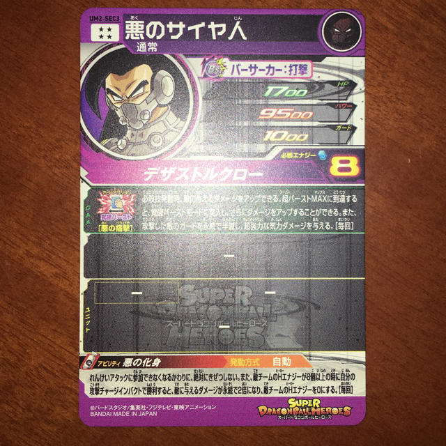 ドラゴンボール(ドラゴンボール)の豪快レッド様専用 エンタメ/ホビーのトレーディングカード(シングルカード)の商品写真