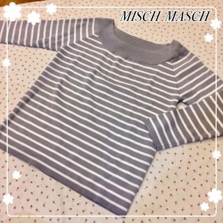 ミッシュマッシュ(MISCH MASCH)の♡定価6900円♡新品タグつき♡MISCH  MASCH♡グレー ボーダーニット(ニット/セーター)