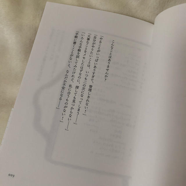 「箇条書き手帳」でうまくいくはじめてのバレットジャーナル エンタメ/ホビーの本(ノンフィクション/教養)の商品写真