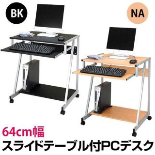 【スー 様専用】シンプル☆PCデスク(オフィス/パソコンデスク)