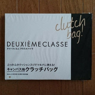 ドゥーズィエムクラス(DEUXIEME CLASSE)のDeuxieme Classe クラッチバッグ(クラッチバッグ)