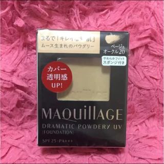 マキアージュ(MAQuillAGE)のマキアージュ ファンデーション ベージュオークル20(ファンデーション)