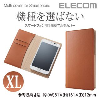 エレコム(ELECOM)の手帳型 汎用スマホカバー 茶色 XLサイズ P-03WDTBR(Androidケース)