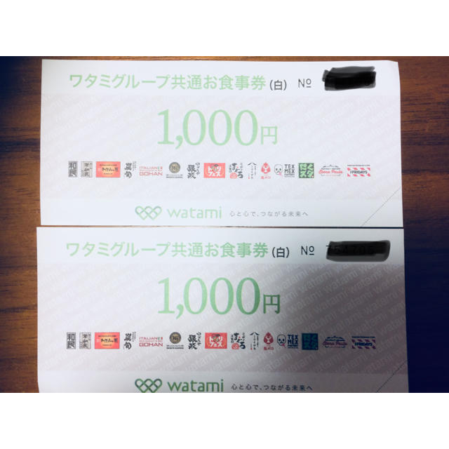 ワタミ(ワタミ)のワタミグループ共通食事券2000円 チケットの優待券/割引券(レストラン/食事券)の商品写真