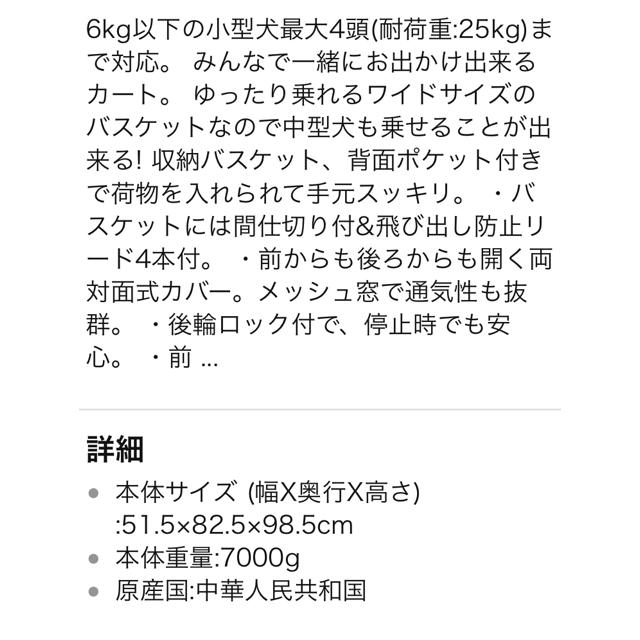 ジェックスわんわんカート多頭用DX ピンク その他のペット用品(犬)の商品写真