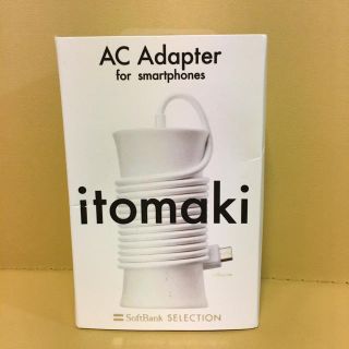 ソフトバンク(Softbank)のソフトバンク itomaki ACアダプター  スマートフォン用充電器(バッテリー/充電器)