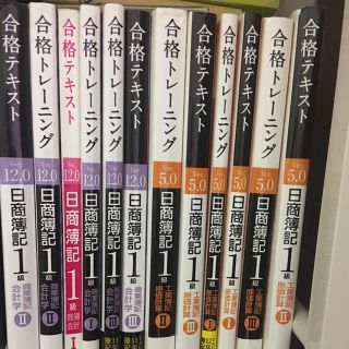 Tac出版 日商簿記１級 合格テキス トレーニング 商会及び工原の通販 By ニャー S Shop タックシュッパンならラクマ