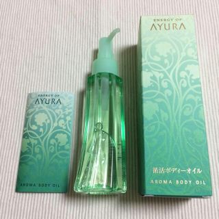 アユーラ(AYURA)の🎀Coco様専用です🎀アユーラ エナジーオブアユーラ アロマボディオイル(ボディオイル)