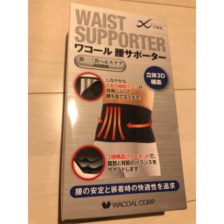 シーダブリューエックス(CW-X)のローズ様専用♩新品 ワコール cw-x 腰サポーター(トレーニング用品)