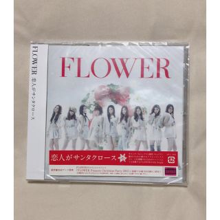 イーガールズ(E-girls)のFLOWER 恋人がサンタクロース CD(その他)