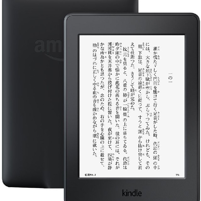 Kindle白、黒　Kindleマンガ白、黒四点セット