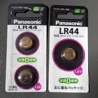 パナソニック(Panasonic)のLR44　パナソニック　ボタン電池　新品未使用(その他)