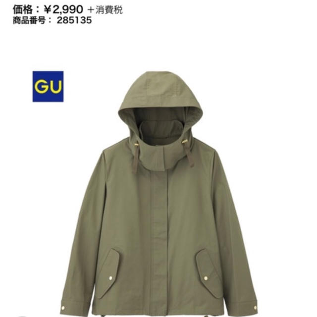 GU(ジーユー)のGU マウンテンパーカー カーキM メンズのジャケット/アウター(マウンテンパーカー)の商品写真