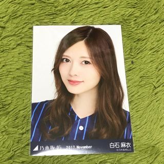 ノギザカフォーティーシックス(乃木坂46)の乃木坂46 白石麻衣 生写真(アイドルグッズ)