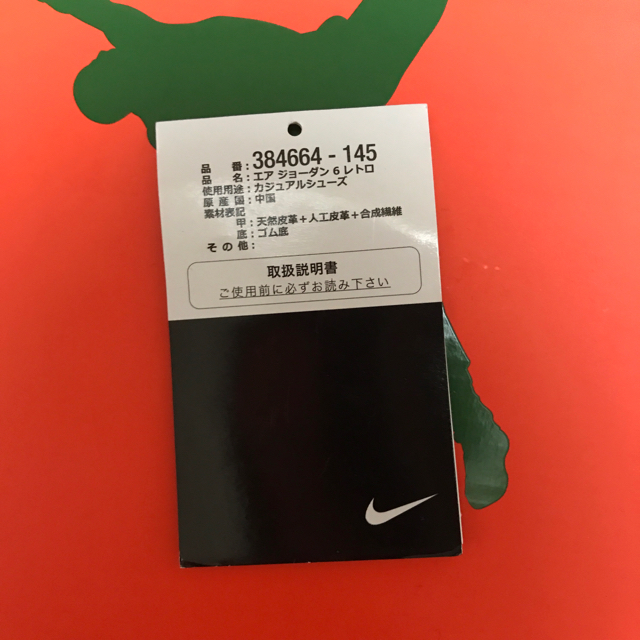 NIKE(ナイキ)のてつ様専用 ナイキ エアジョーダン6 レトロゲータレード 値下げ メンズの靴/シューズ(スニーカー)の商品写真