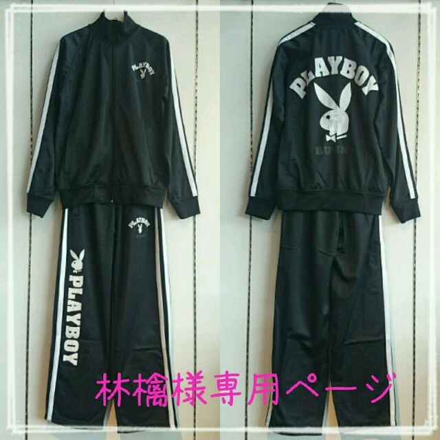 PLAYBOY - PLAYBOY ジャージセットアップの通販 by mimi's shop PLAYBOY - PLAYBOY ジャージセットアップの通販 by mimi's shop