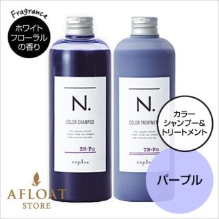 ナプラ(NAPUR)のnapla  N.  カラーシャンプー &トリートメント【パープル】(シャンプー)