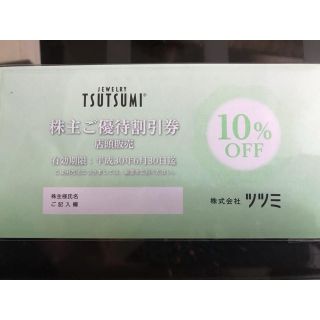 ジュエリーツツミ(JEWELRY TSUTSUMI)のジュエリーツツミ  10%割引券(ショッピング)