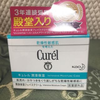 キュレル(Curel)のキュレル潤浸保湿フェイスクリーム(フェイスクリーム)