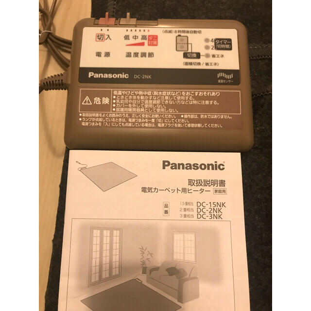 Panasonic(パナソニック)のpinkberry様専用 インテリア/住まい/日用品のラグ/カーペット/マット(ホットカーペット)の商品写真