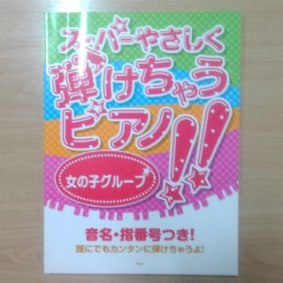 ピアノ/楽譜(童謡/子どもの歌)