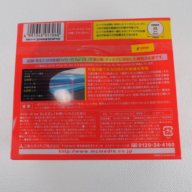 三菱(ミツビシ)のDVD メディア 新品未開封品 8.5GB 片面二層データ用 インクジェット対応 エンタメ/ホビーのDVD/ブルーレイ(その他)の商品写真
