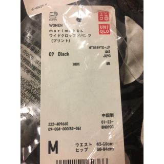 ユニクロ(UNIQLO)のユニクロ マリメッコ ワイドクロップドパンツ プリント M(クロップドパンツ)