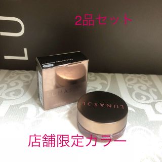 ルナソル(LUNASOL)のルナソル 店舗限定カラー アイシャドウ&リップ 2品セット(アイシャドウ)