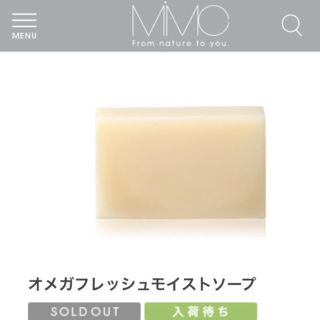 エムアイエムシー(MiMC)の新品！MiMC オメガフレッシュモイストソープ(洗顔料)