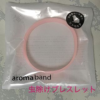 【即購入可】虫除け アロマバンド ブレスレット(日用品/生活雑貨)