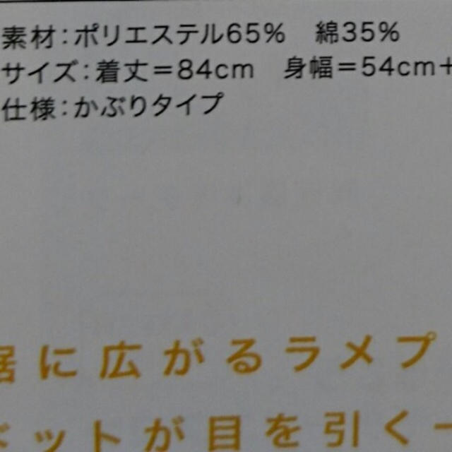 くまのがっこう(クマノガッコウ)の新品 くまのがっこう エプロン レディースのレディース その他(その他)の商品写真