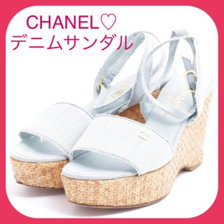 シャネル(CHANEL)のCHANEL シャネル デニム ウエッジ サンダル♡ カジュアル 美品♡(サンダル)