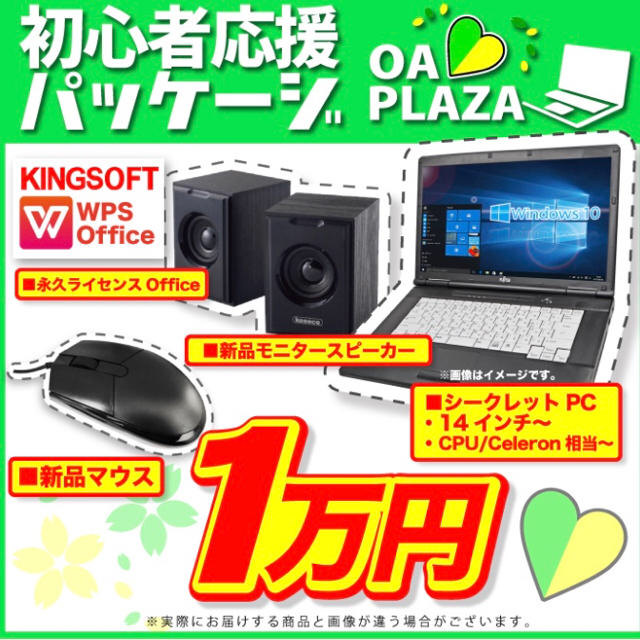 ノートパソコンPC/タブレット