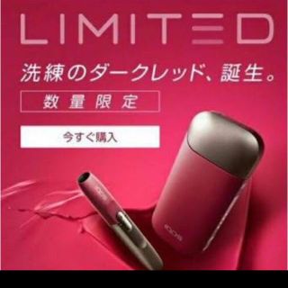 アイコス(IQOS)の@13400 送料無料 アイコス2.4Plus ダークレッド(タバコグッズ)