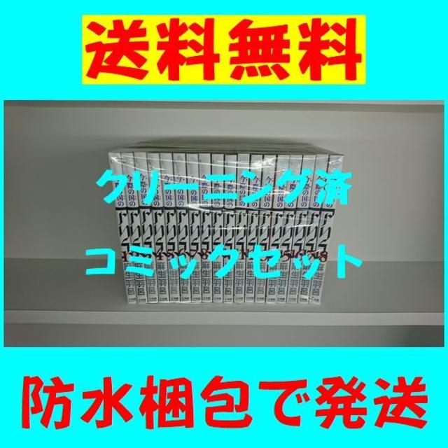 新色登場 1〜18巻【新品】今際の国のアリス 今際の国のアリス 麻生羽呂