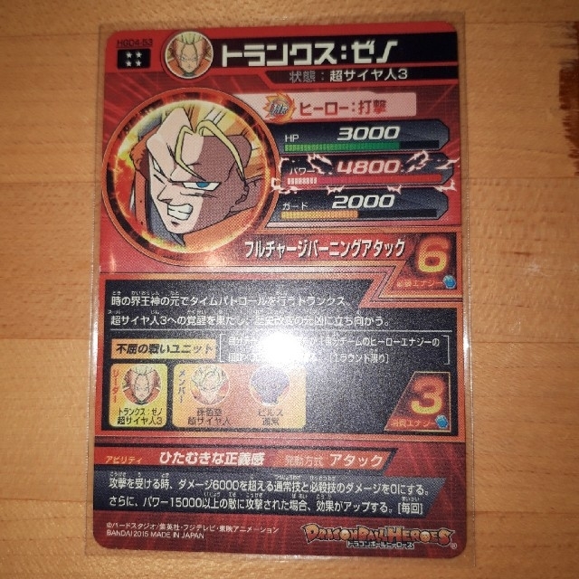 ドラゴンボール ドラゴンボールヒーローズ Gdm4弾 Ur トランクスゼノ Hgd4 53 の通販 By ちゅう S Shop ドラゴンボール ならラクマ