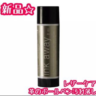 新品☆INK AWAY(その他)