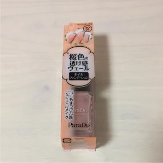 パラドゥ(Parado)の新品未使用 パラドゥ ネイル ファンデーション ベージュオークル 桜色(マニキュア)