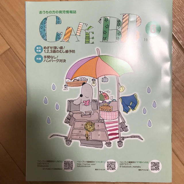 小学館(ショウガクカン)の6月号 ベビーブック エンタメ/ホビーの本(絵本/児童書)の商品写真